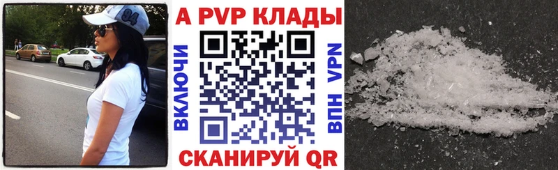 Alfa_PVP крисы CK цены наркотик дарк нет клад Чита