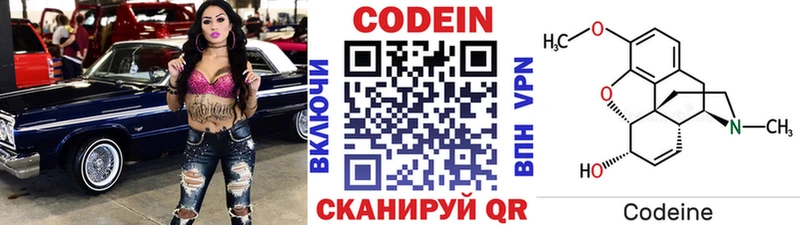 где продают наркотики Чита Codein напиток Lean (лин)