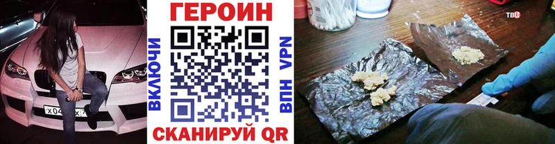 Героин Heroin  blacksprut вход  Чита  купить закладку 