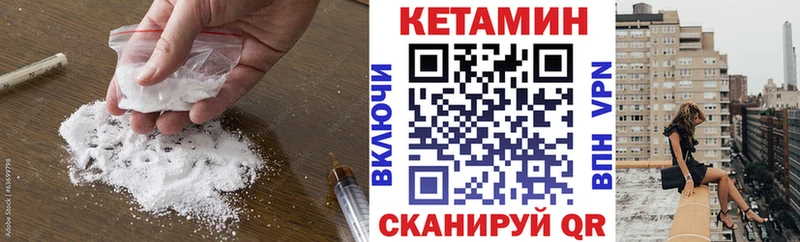 Кетамин ketamine  купить   Чита 