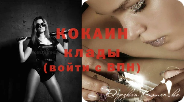 мяу мяу кристалл Абинск