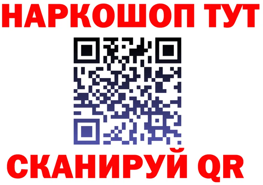 Где продают наркотики?  формула Чита