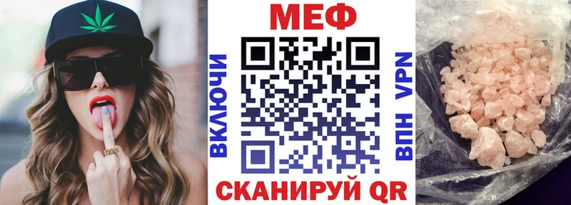МЕФ VHQ  Чита 