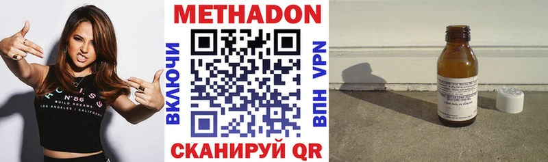 Метадон methadone  Чита 