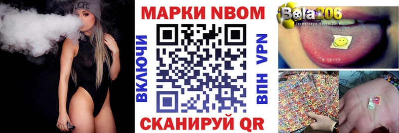 Марки NBOMe 1,8мг  kraken как зайти  Чита 